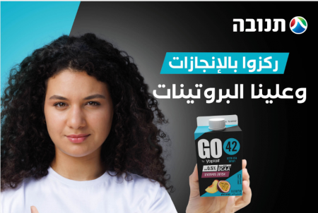 GO من "تنوفا" تطلق حملة خاصة معدة للرياضيين مع حلول التغذية المناسبة